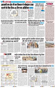 Faridabad 2025-12-21