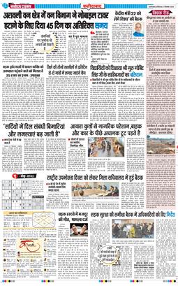 Faridabad 2025-12-21