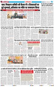 Faridabad 2025-12-21