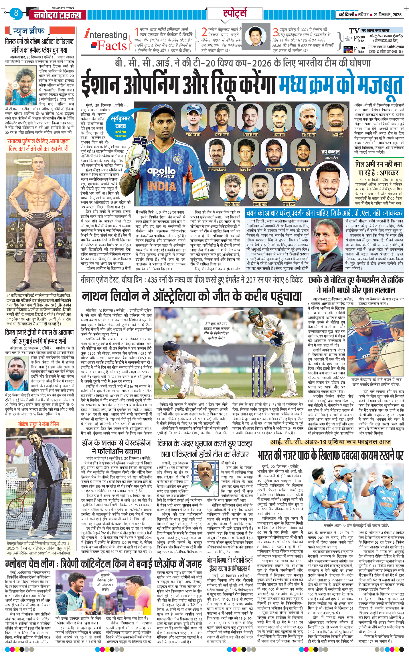 THE NAVODAYA TIMES MAIN UP 2025-12-21