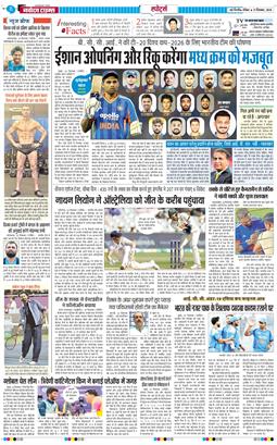 THE NAVODAYA TIMES MAIN UP 2025-12-21