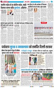 THE NAVODAYA TIMES MAIN UP 2025-12-21