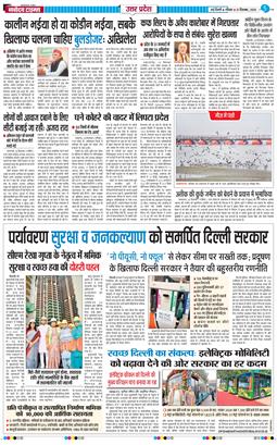 THE NAVODAYA TIMES MAIN UP 2025-12-21