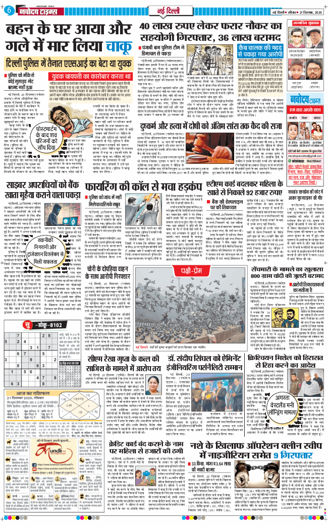 Main Edition 2025-12-21