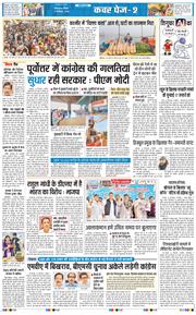 THE NAVODAYA TIMES MAIN UTTARAKHAND AND DEHRADUN 2025-12-21