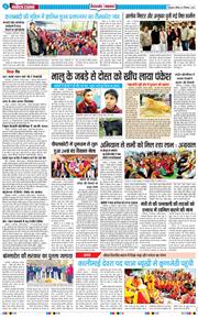 THE NAVODAYA TIMES MAIN UTTARAKHAND AND DEHRADUN 2025-12-21