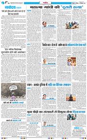THE NAVODAYA TIMES MAIN UTTARAKHAND AND DEHRADUN 2025-12-21