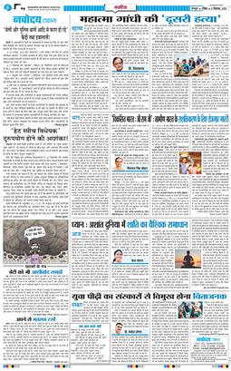 THE NAVODAYA TIMES MAIN UTTARAKHAND AND DEHRADUN 2025-12-21