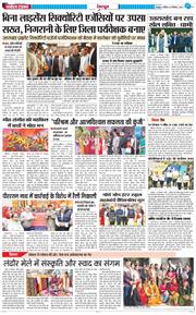 DEHRADUN TIMES 2025-12-21