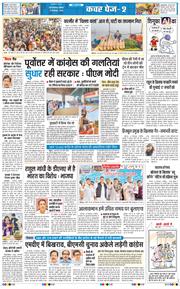 THE NAVODAYATIMES NCR MAIN 2025-12-21