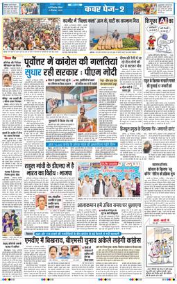 THE NAVODAYATIMES NCR MAIN 2025-12-21