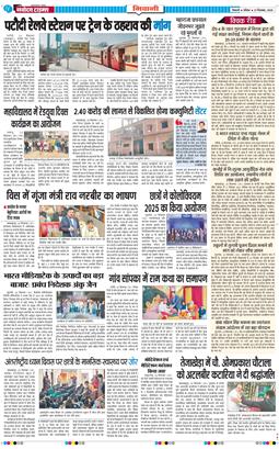 BHIWANI TIMES 2025-12-21
