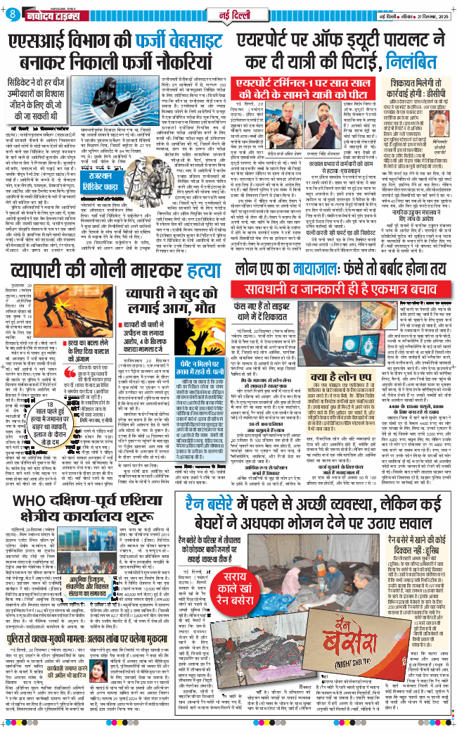 Main Edition 2025-12-21