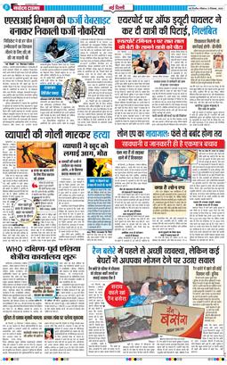 Main Edition 2025-12-21