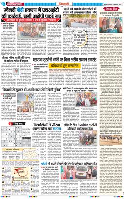 BHIWANI TIMES 2025-12-21