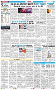 THE NAVODAYATIMES NCR MAIN 2025-12-21