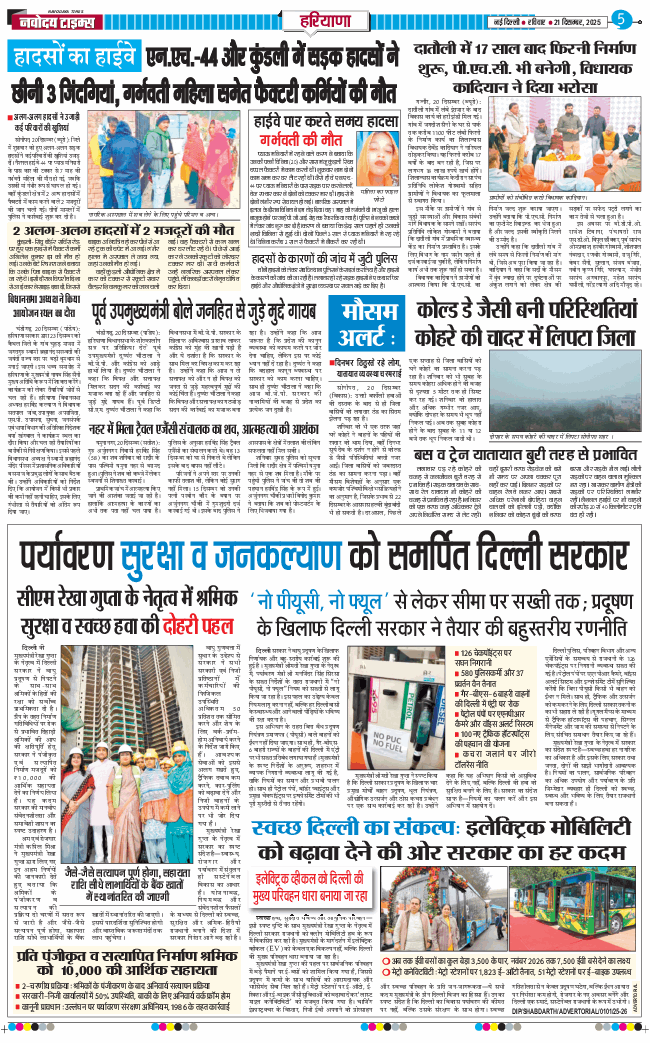 THE NAVODAYATIMES NCR MAIN 2025-12-21