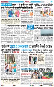 THE NAVODAYATIMES NCR MAIN 2025-12-21