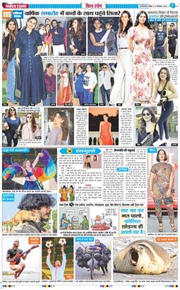THE NAVODAYA TIMES MAIN UP 2025-12-21