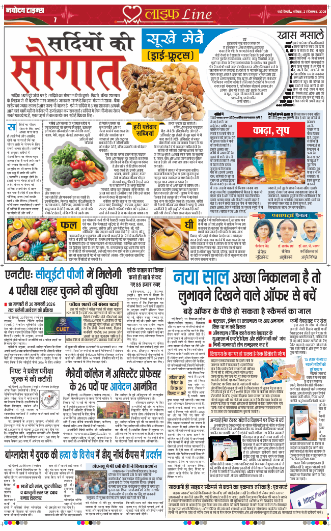 Main Edition 2025-12-21