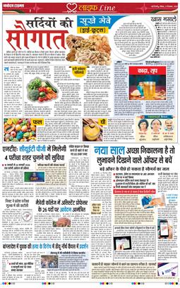 Main Edition 2025-12-21