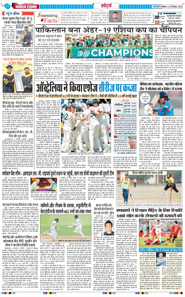 Main Edition 2025-12-22