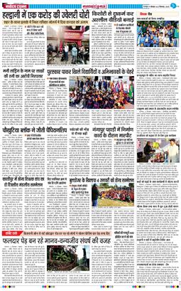 THE NAVODAYA TIMES MAIN UTTARAKHAND AND DEHRADUN 2025-12-22