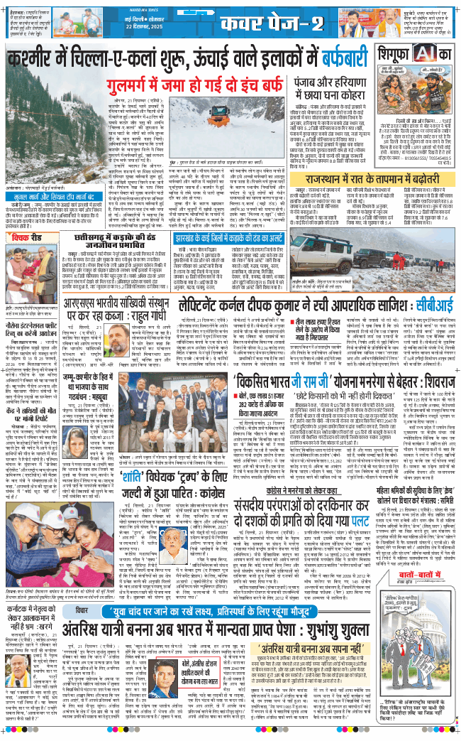 Main Edition 2025-12-22