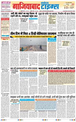 Ghaziabad 2025-12-22