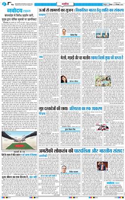 THE NAVODAYA TIMES MAIN UTTARAKHAND AND DEHRADUN 2025-12-22