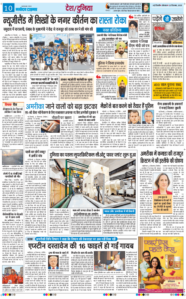 THE NAVODAYA TIMES MAIN UP 2025-12-22