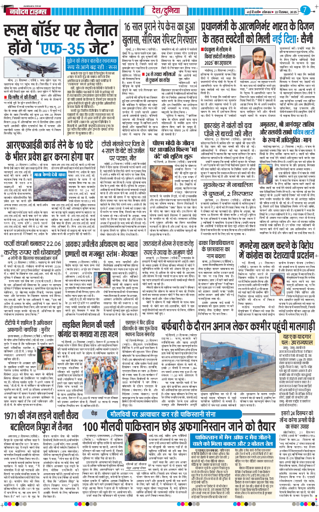 Main Edition 2025-12-22