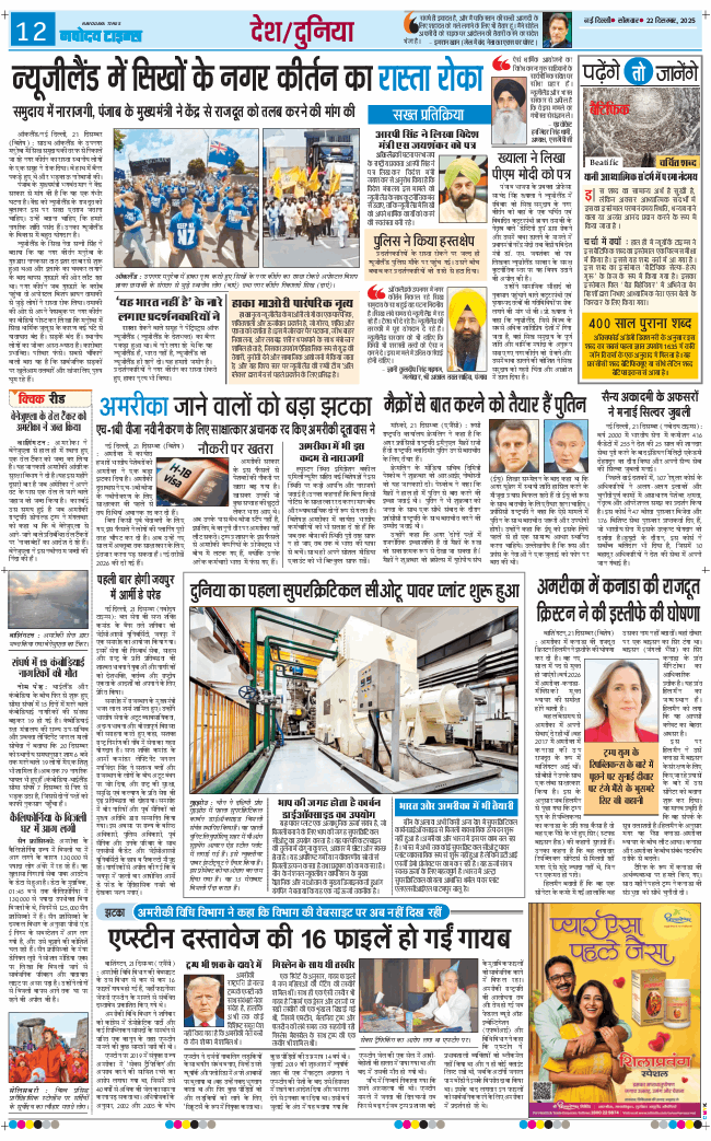 Main Edition 2025-12-22