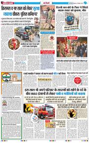 THE NAVODAYA TIMES MAIN UP 2025-12-22