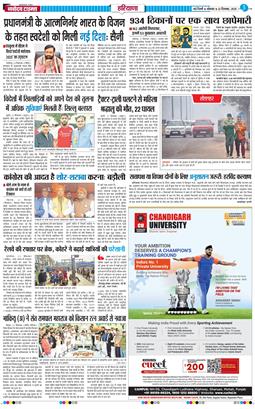 THE NAVODAYATIMES NCR MAIN 2025-12-22