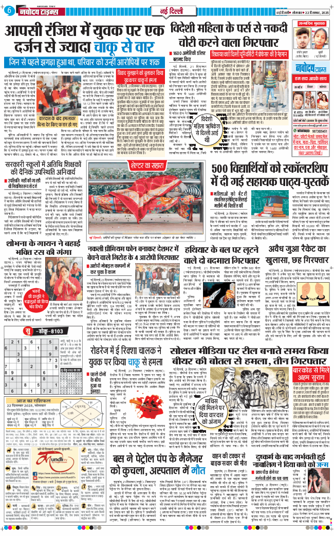 Main Edition 2025-12-22