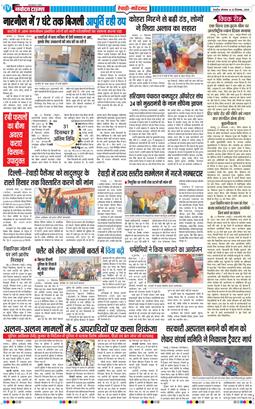 REWARI MAHENDERGARH TIMES 2025-12-22