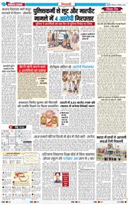 BHIWANI TIMES 2025-12-22