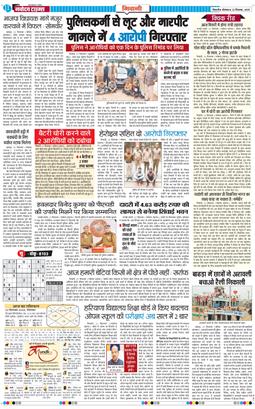 BHIWANI TIMES 2025-12-22