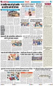 BHIWANI TIMES 2025-12-22