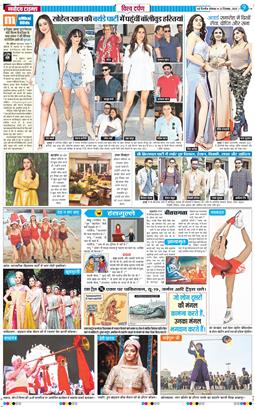THE NAVODAYA TIMES MAIN UP 2025-12-22