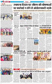 DEHRADUN TIMES 2025-12-22