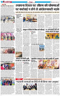 DEHRADUN TIMES 2025-12-22