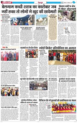 DEHRADUN TIMES 2025-12-22