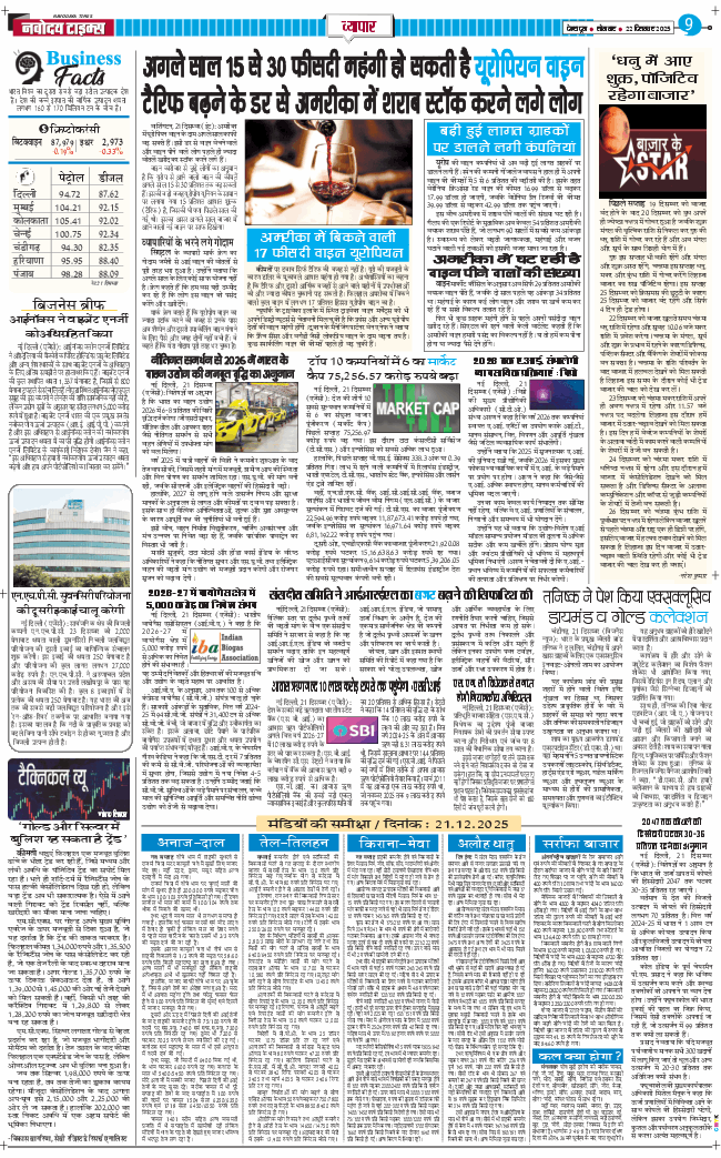 THE NAVODAYA TIMES MAIN UTTARAKHAND AND DEHRADUN 2025-12-22