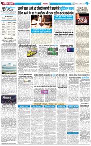 THE NAVODAYA TIMES MAIN UTTARAKHAND AND DEHRADUN 2025-12-22