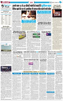THE NAVODAYA TIMES MAIN UTTARAKHAND AND DEHRADUN 2025-12-22