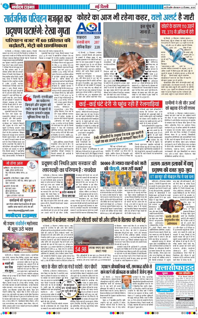 Main Edition 2025-12-22