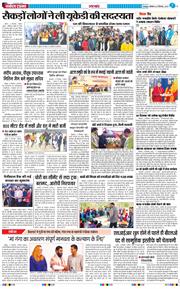 THE NAVODAYA TIMES MAIN UTTARAKHAND AND DEHRADUN 2025-12-22