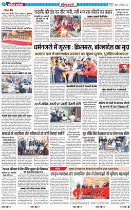 THE NAVODAYA TIMES MAIN UTTARAKHAND AND DEHRADUN 2025-12-22